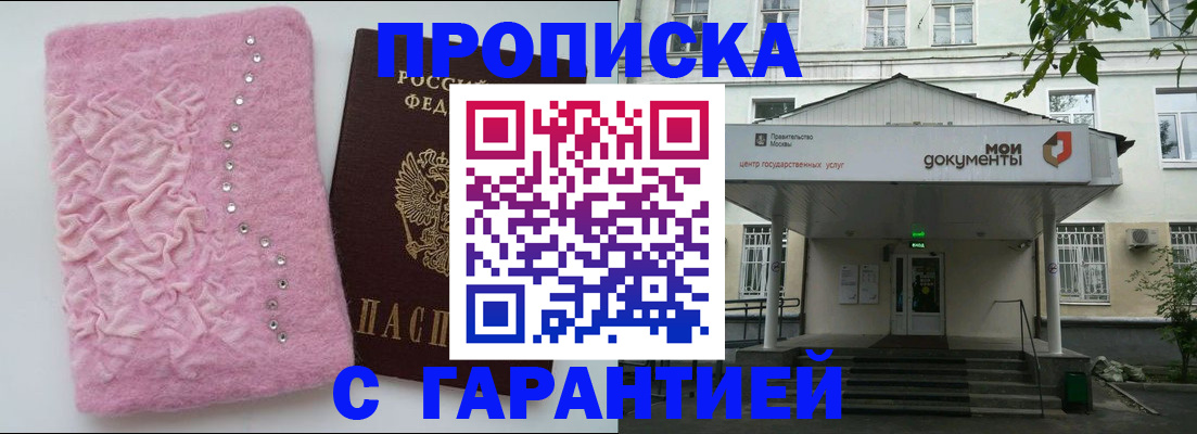 регистрация для дет. сада в Мытищах