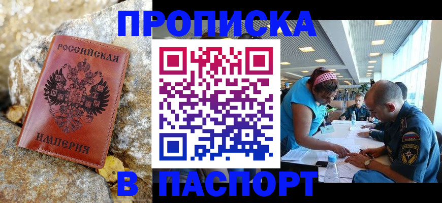 регистрация в Мытищах